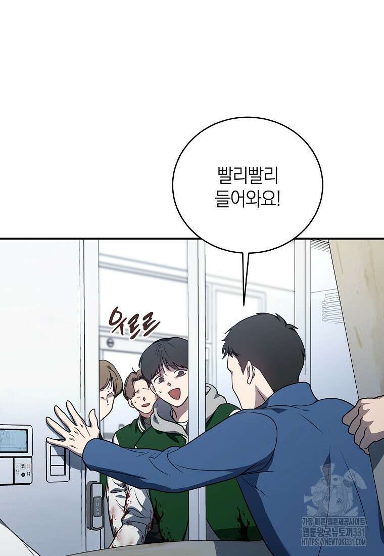 랭커를 위한 바른 생활 안내서 13화 9