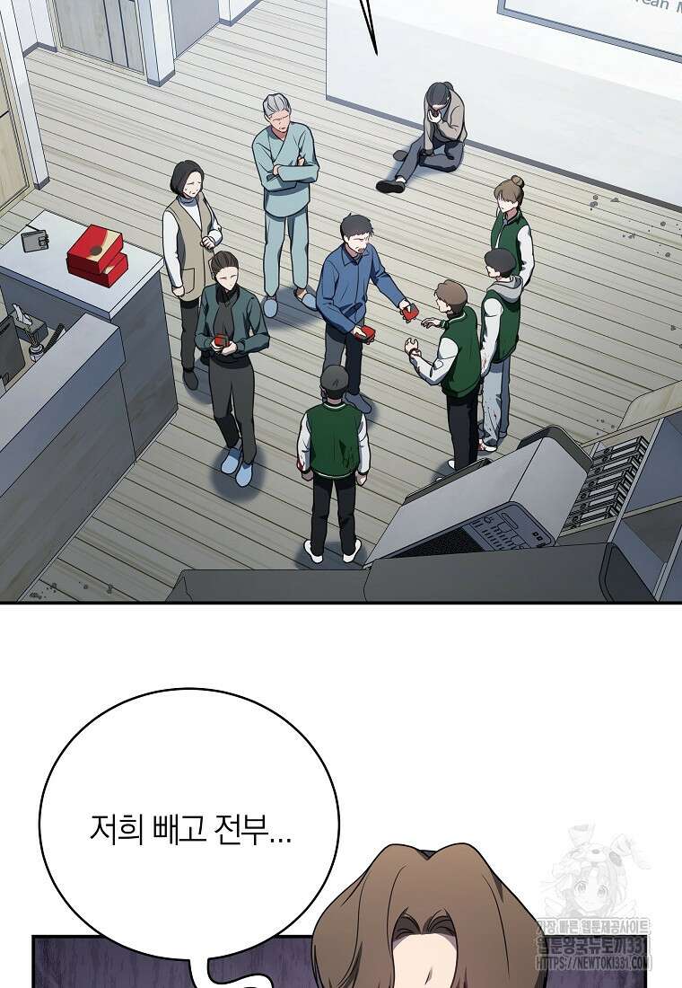 랭커를 위한 바른 생활 안내서 13화 13