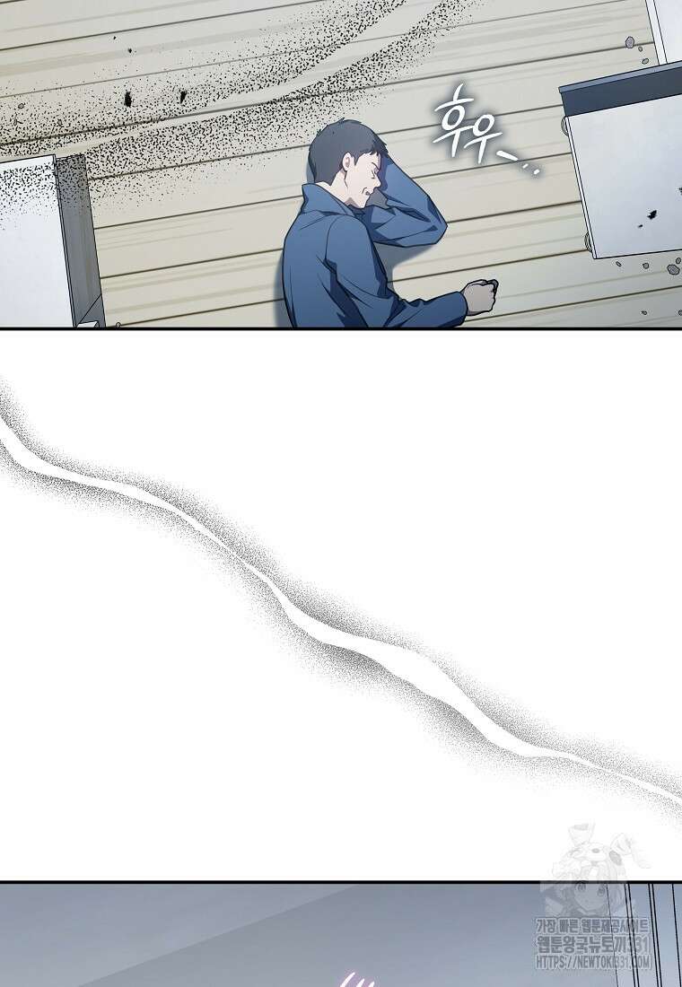 랭커를 위한 바른 생활 안내서 13화 24