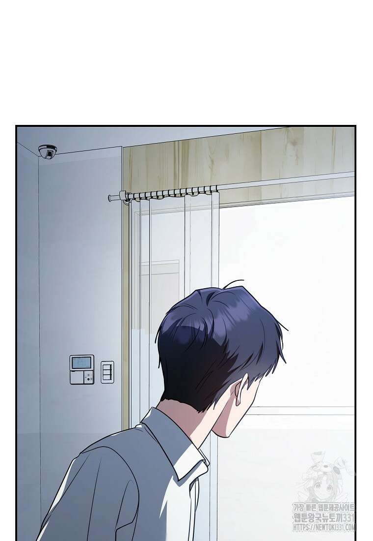 랭커를 위한 바른 생활 안내서 13화 26