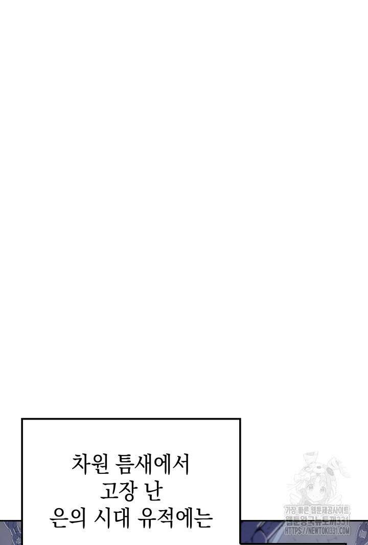 권왕전생 10화 2