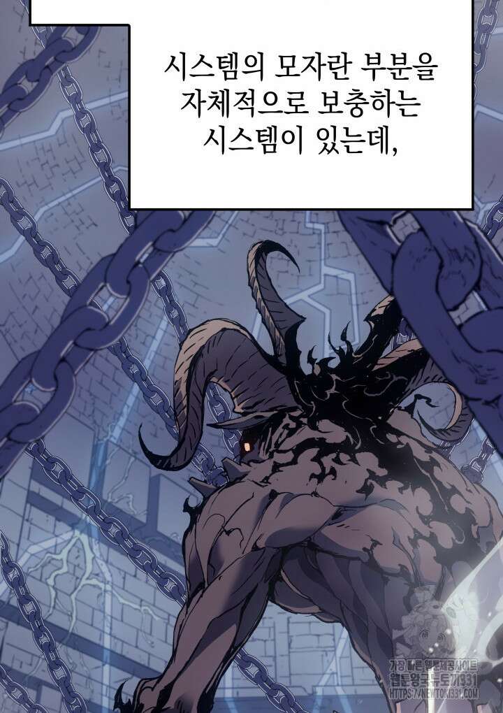 권왕전생 10화 3