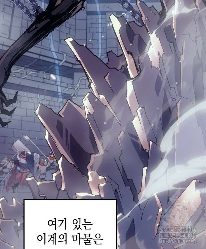 권왕전생 10화 4