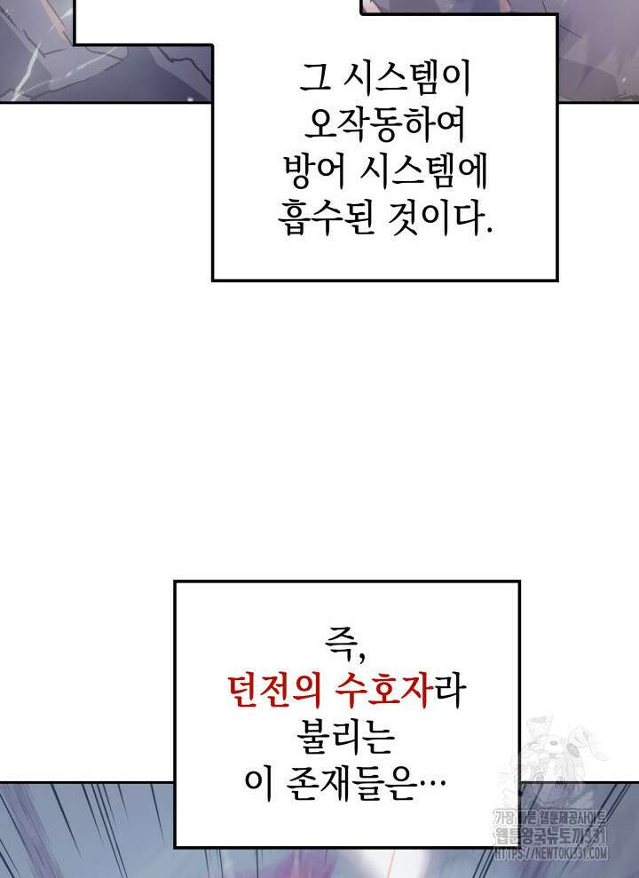 권왕전생 10화 5
