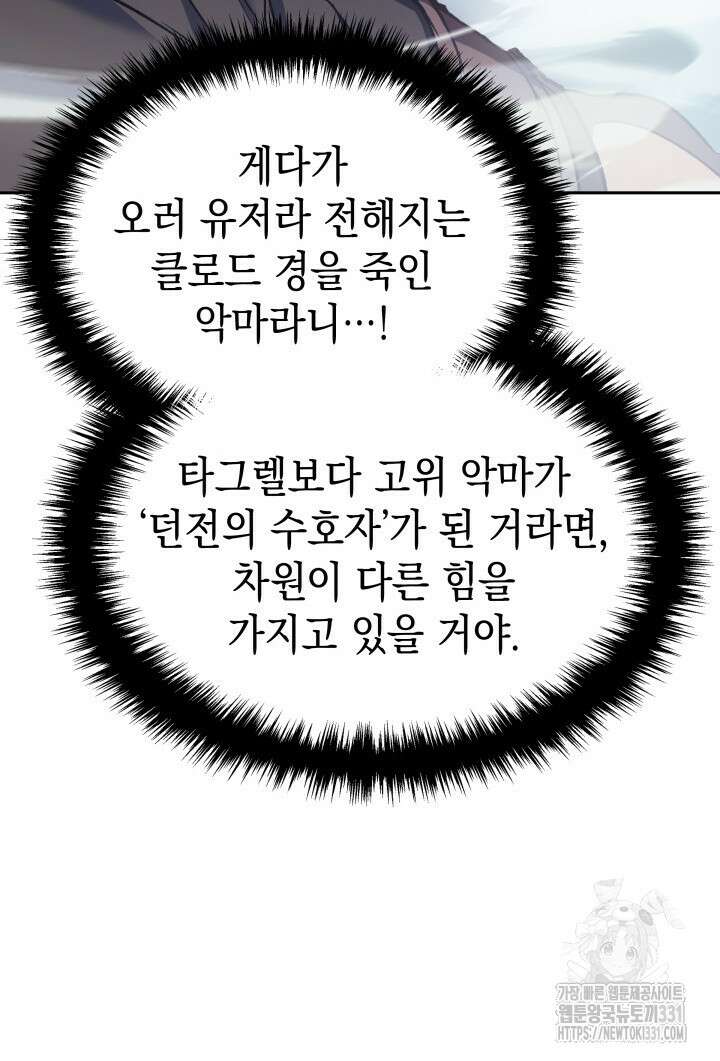 권왕전생 10화 11