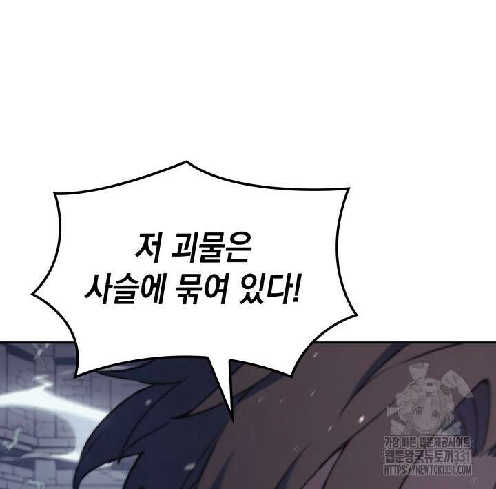 권왕전생 10화 12
