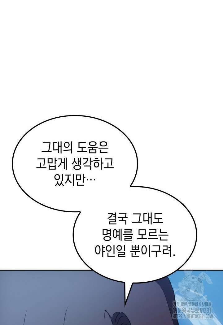 권왕전생 10화 17