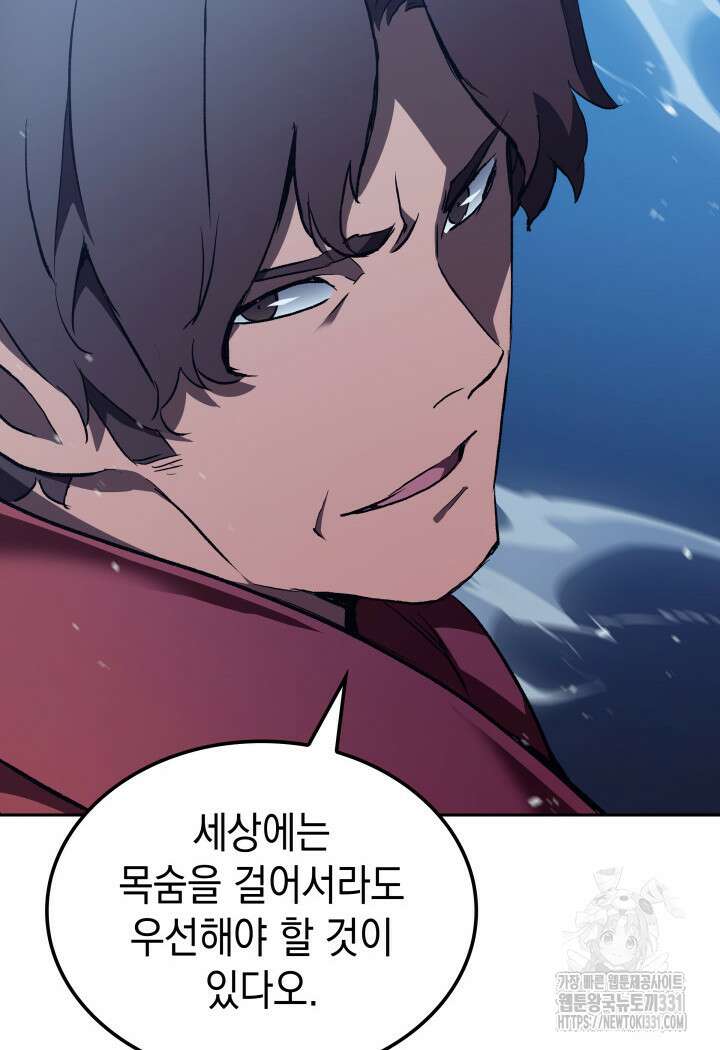 권왕전생 10화 18
