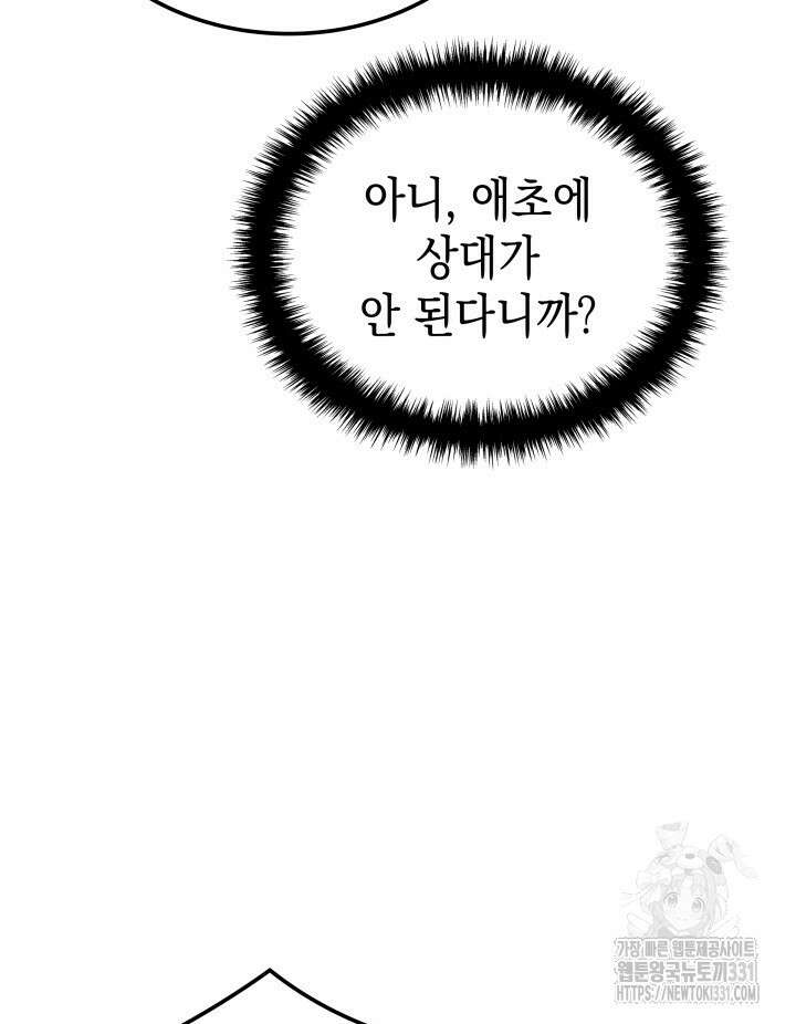 권왕전생 10화 19