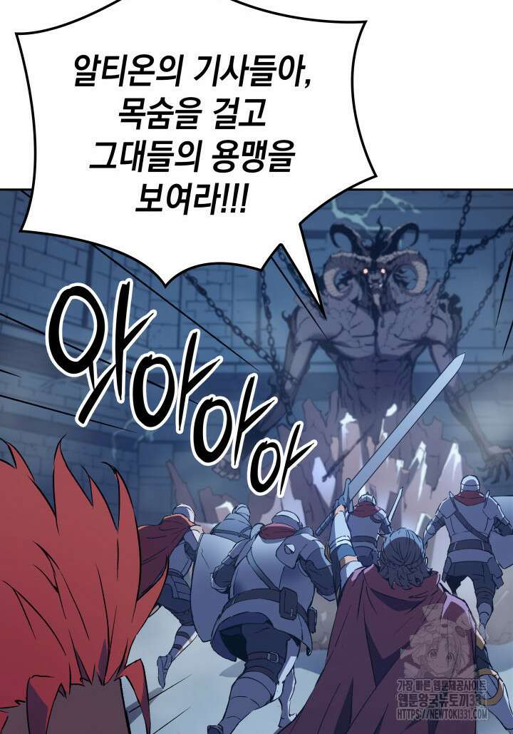 권왕전생 10화 20