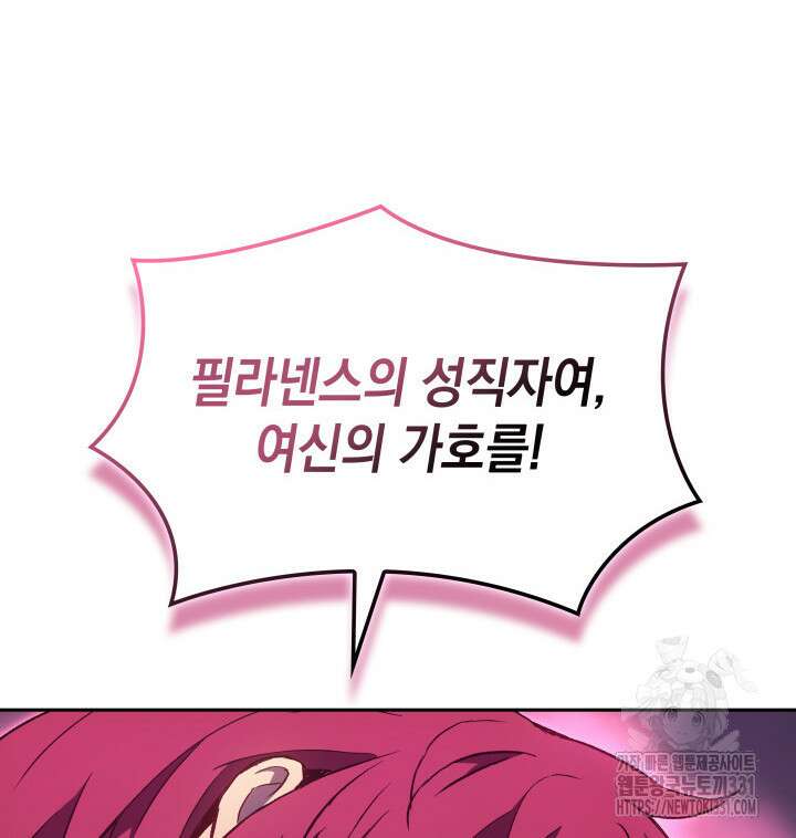 권왕전생 10화 22
