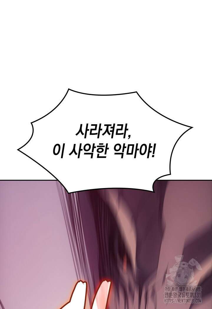 권왕전생 10화 25