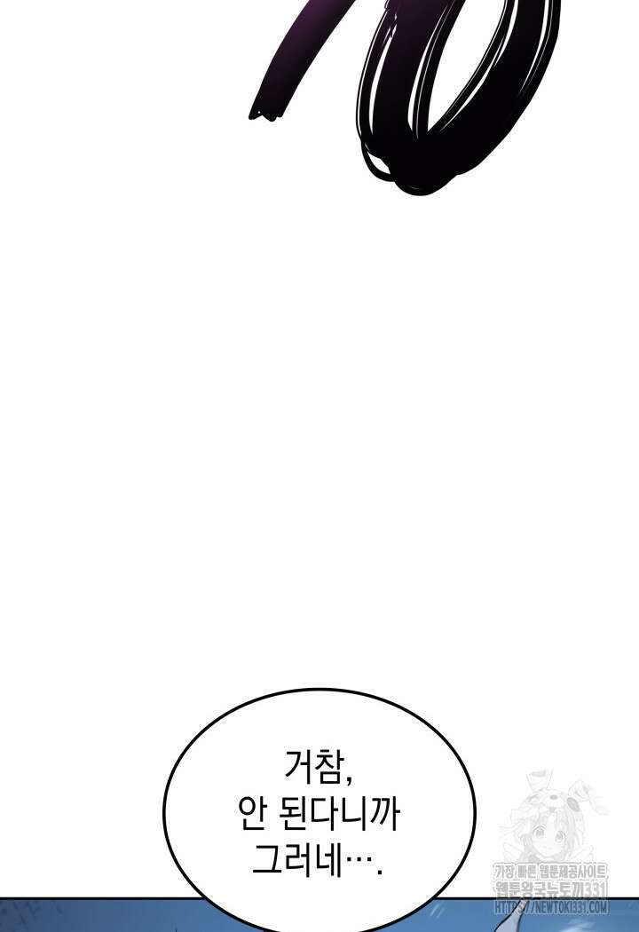 권왕전생 10화 30