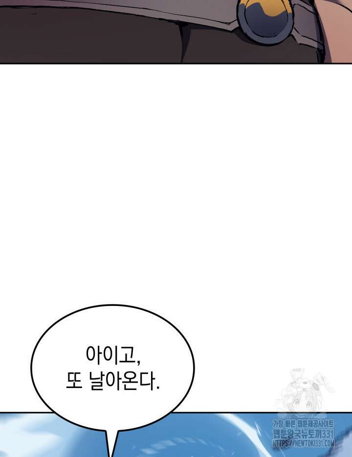 권왕전생 10화 32