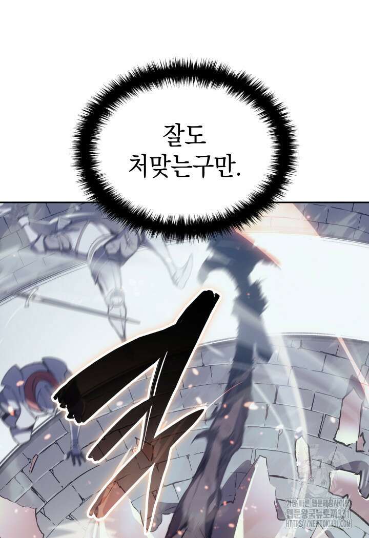 권왕전생 10화 35