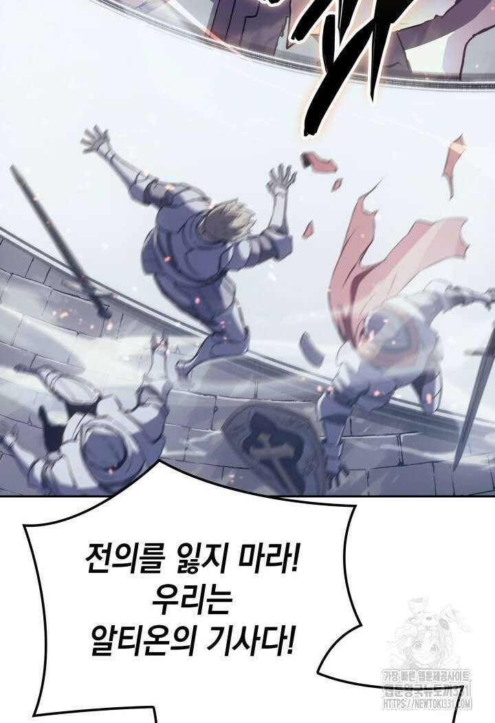 권왕전생 10화 37