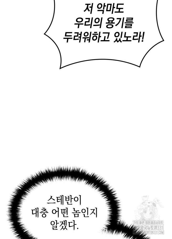 권왕전생 10화 38