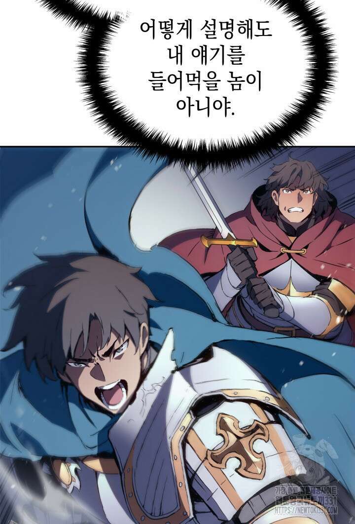 권왕전생 10화 39