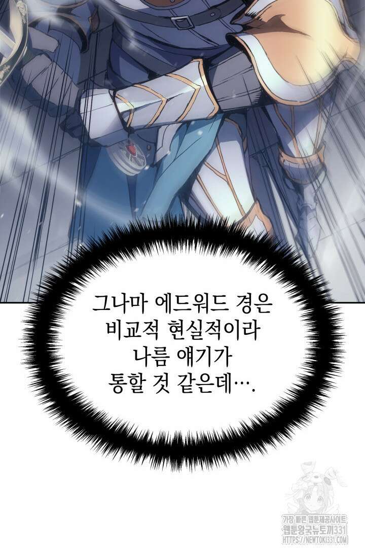 권왕전생 10화 40
