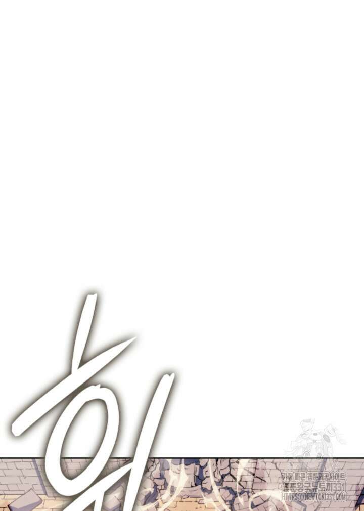 권왕전생 17화 2