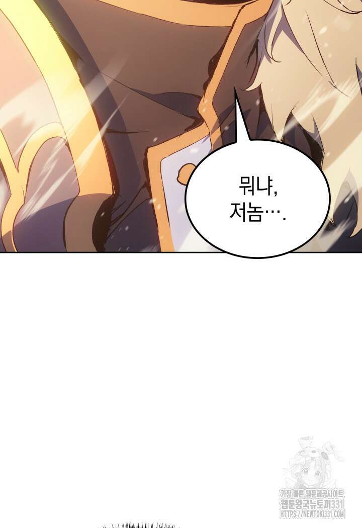 권왕전생 17화 7