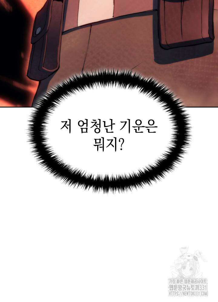 권왕전생 17화 10