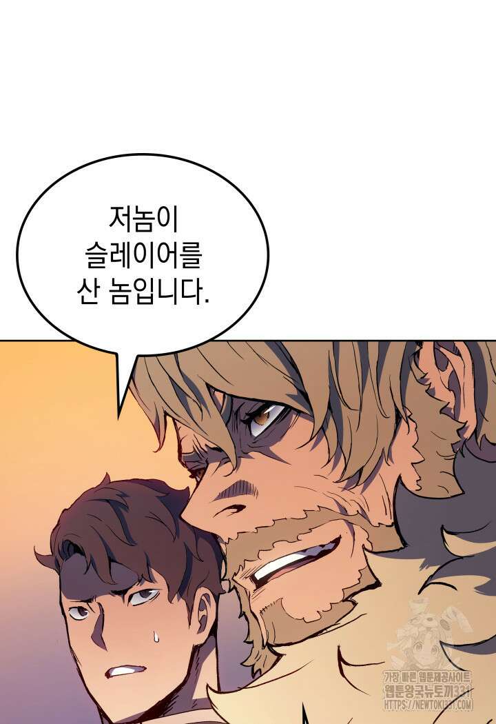 권왕전생 17화 11