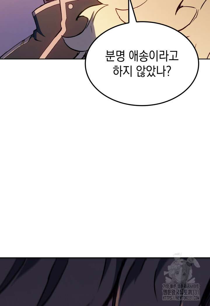 권왕전생 17화 12