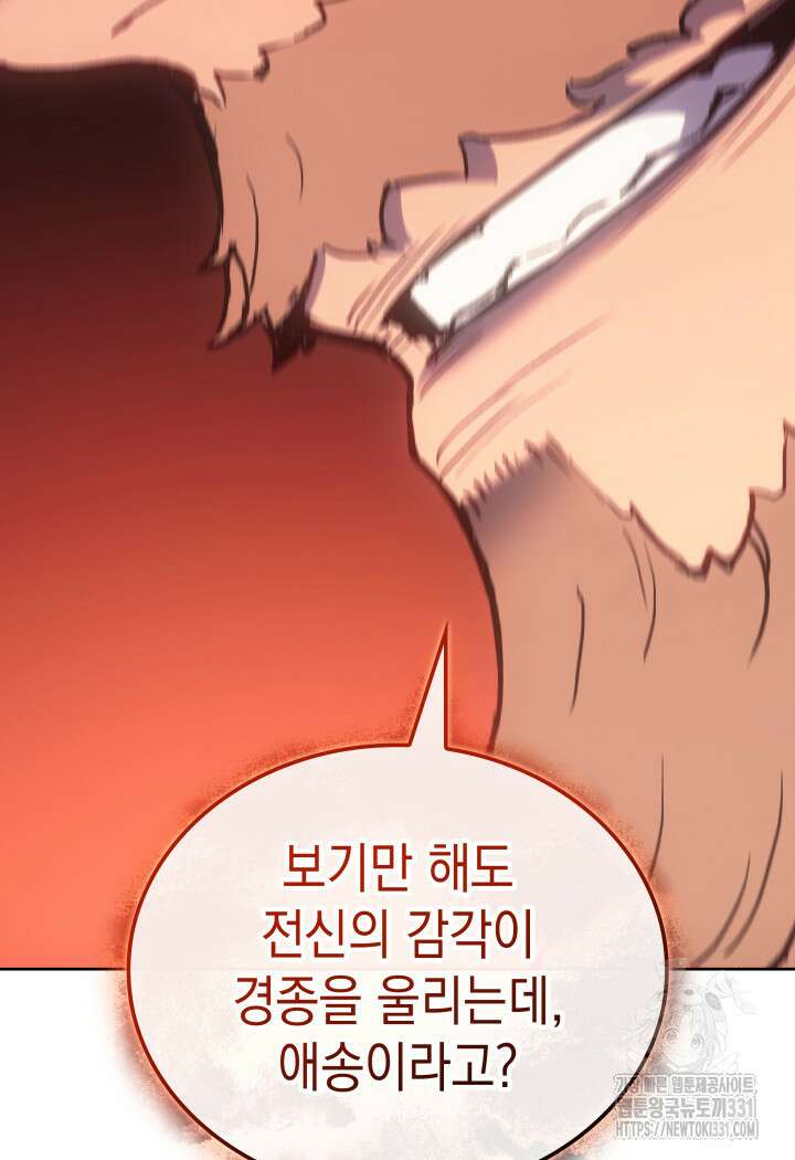 권왕전생 17화 14
