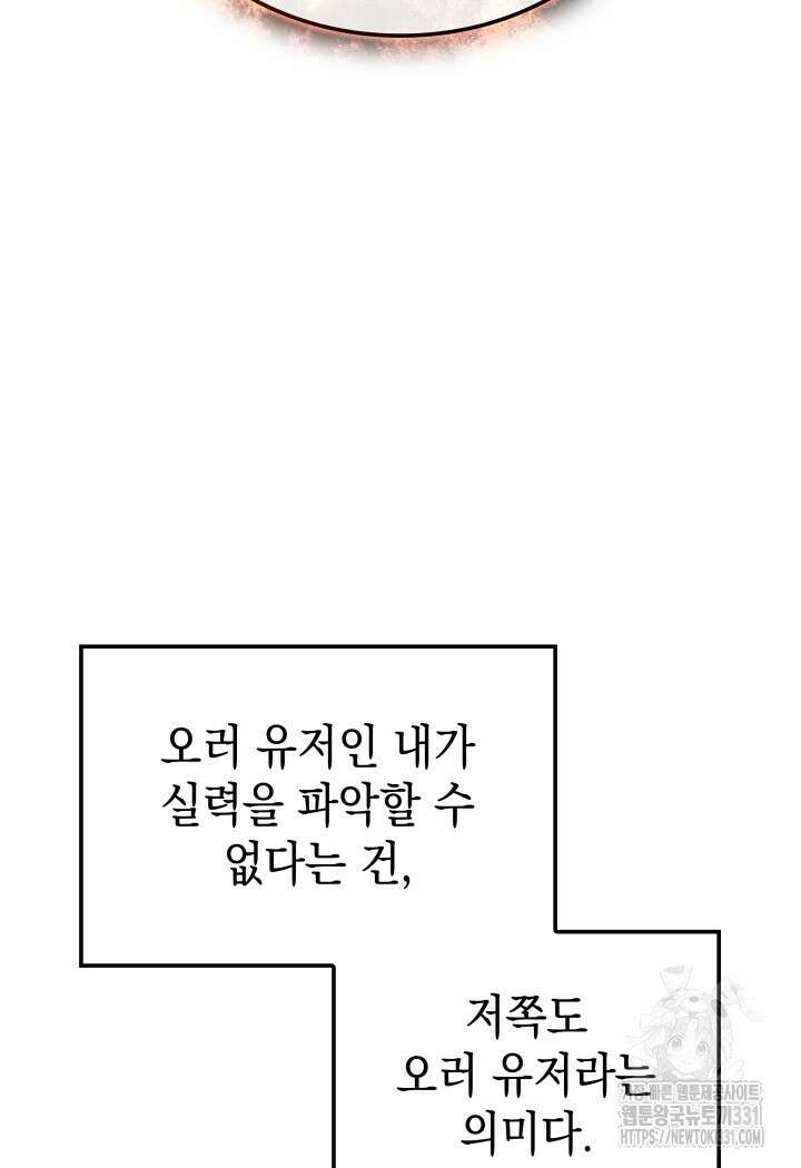권왕전생 17화 15