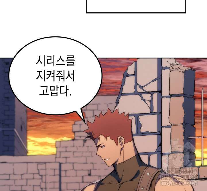 권왕전생 17화 16