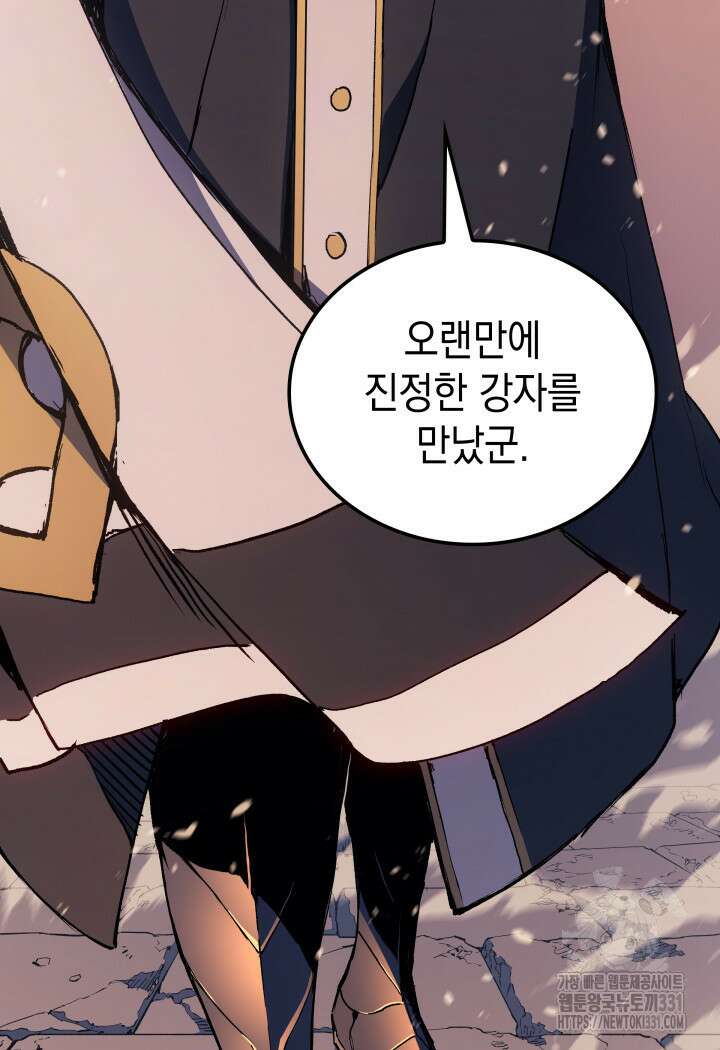 권왕전생 17화 21
