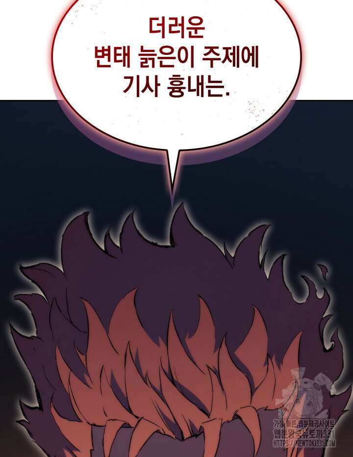 권왕전생 17화 24