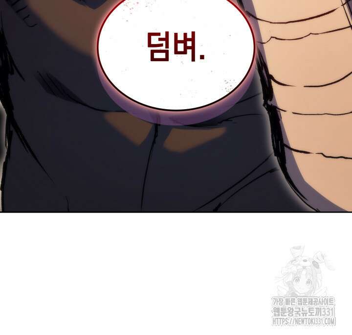 권왕전생 17화 27