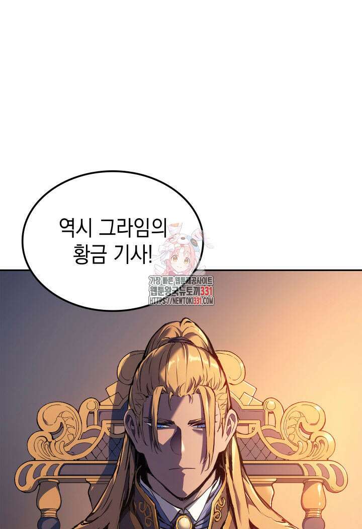 권왕전생 21화 1