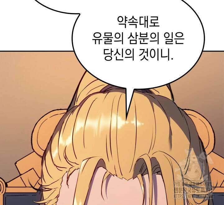 권왕전생 21화 4
