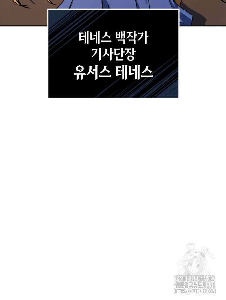 권왕전생 21화 6