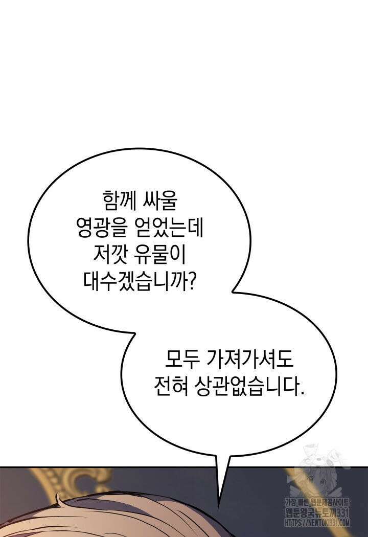 권왕전생 21화 10