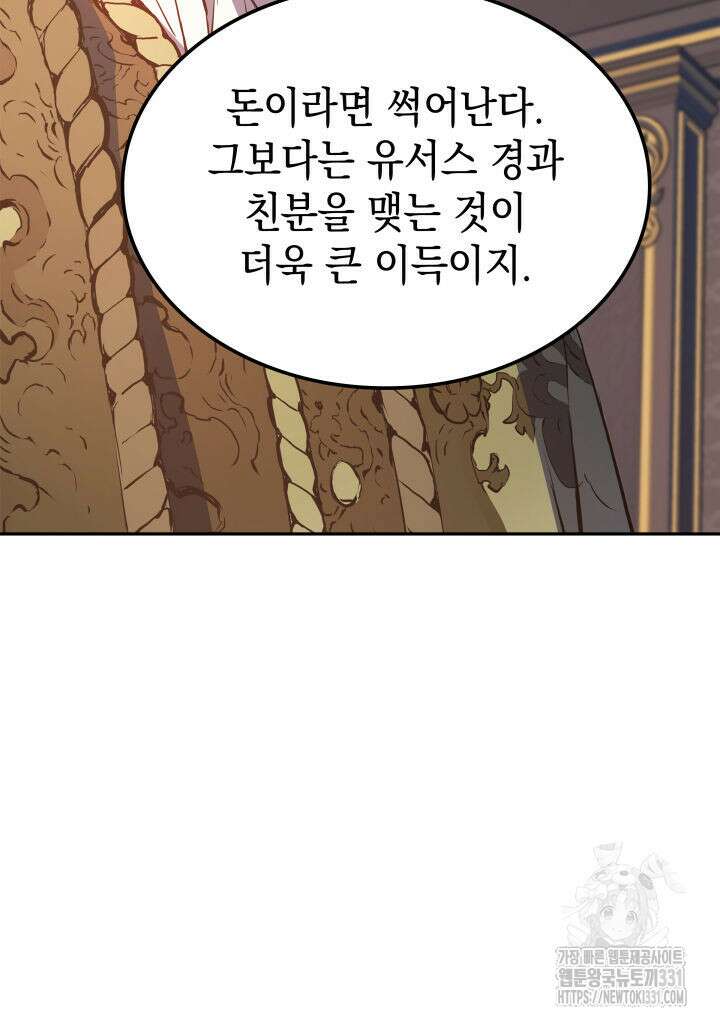 권왕전생 21화 12