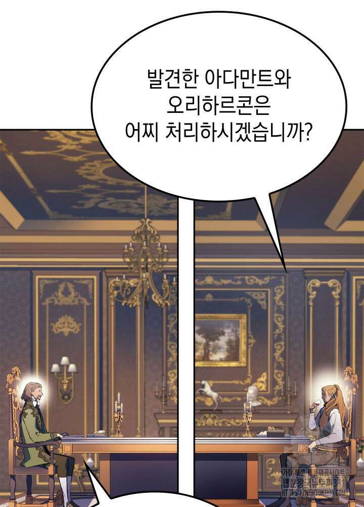 권왕전생 21화 13