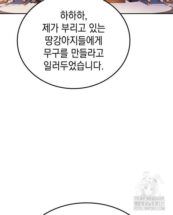 권왕전생 21화 14