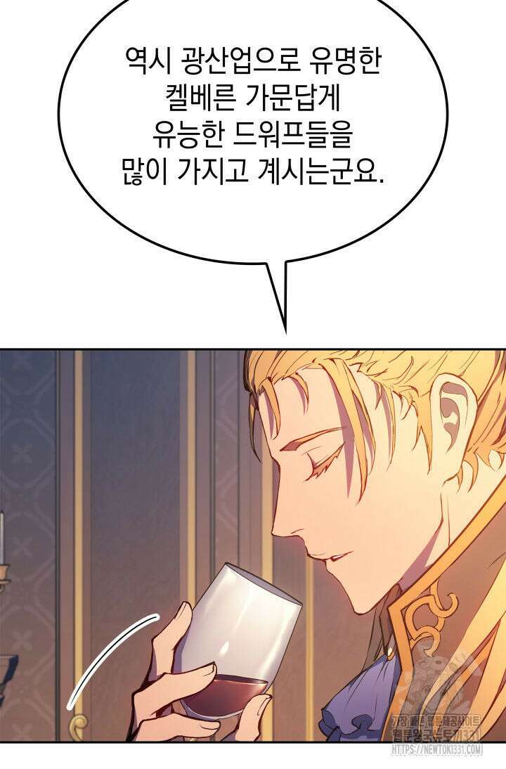 권왕전생 21화 15