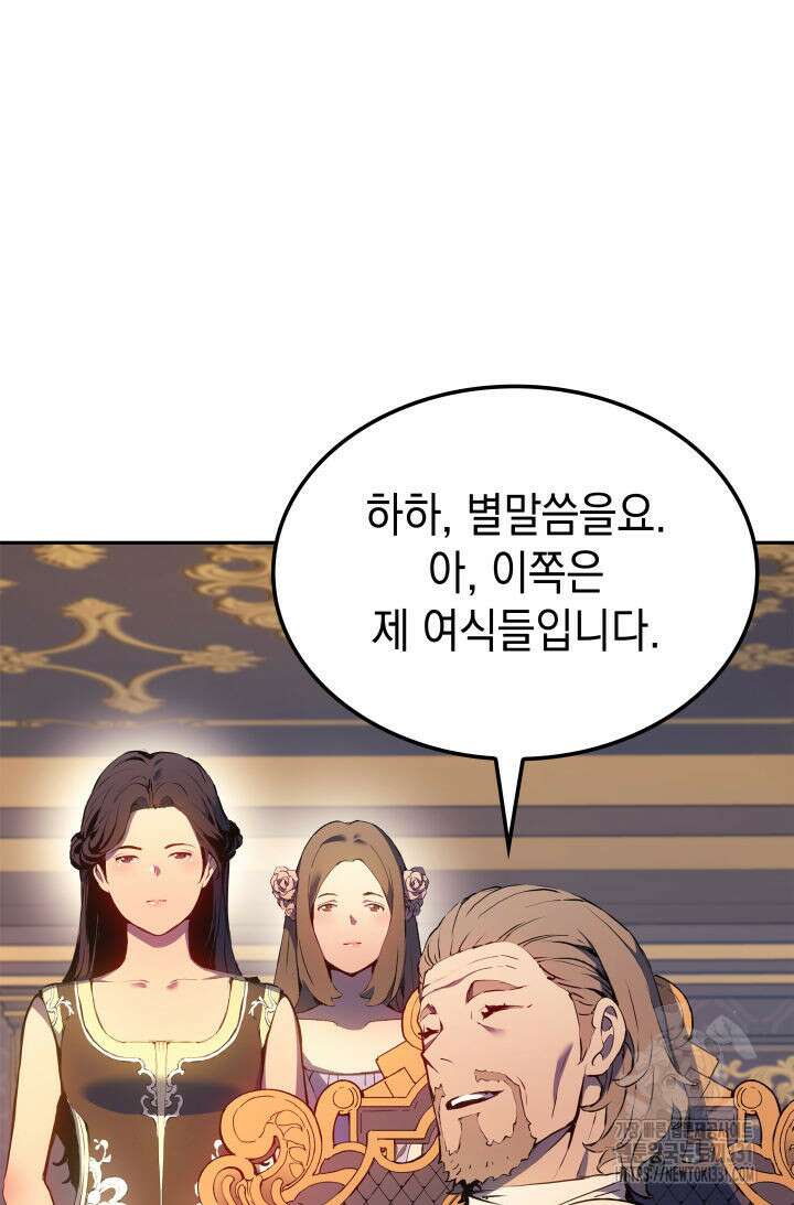 권왕전생 21화 16