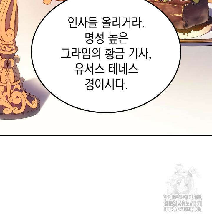 권왕전생 21화 18