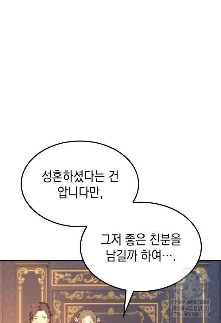 권왕전생 21화 19