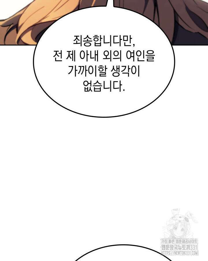 권왕전생 21화 21
