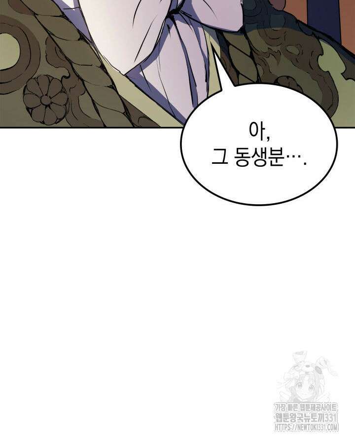 권왕전생 21화 23