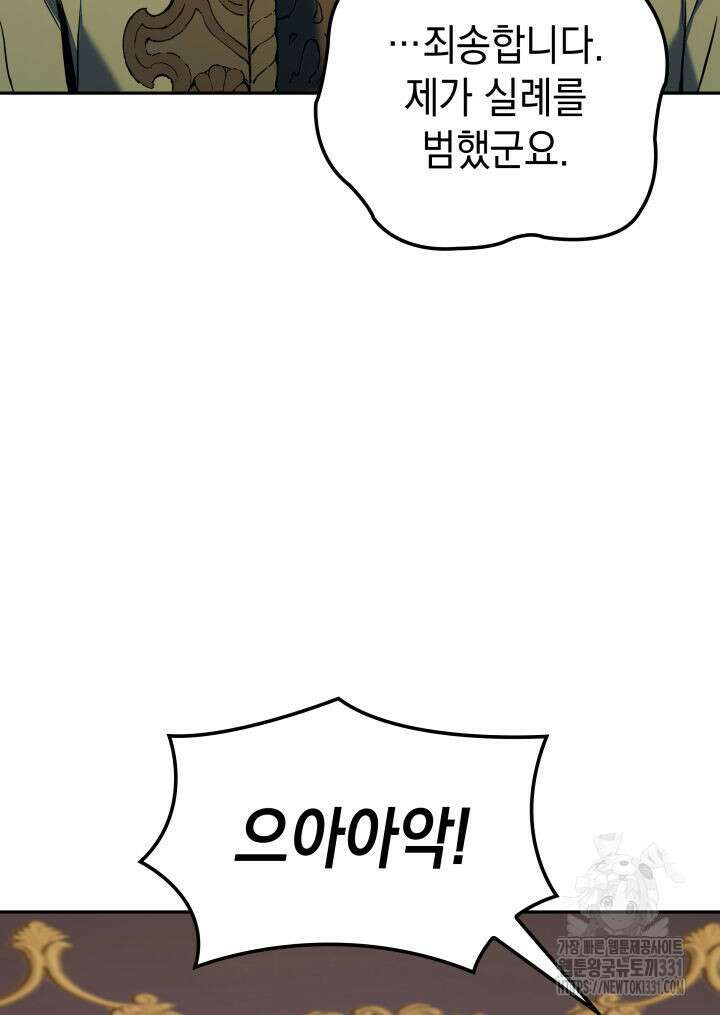 권왕전생 21화 31