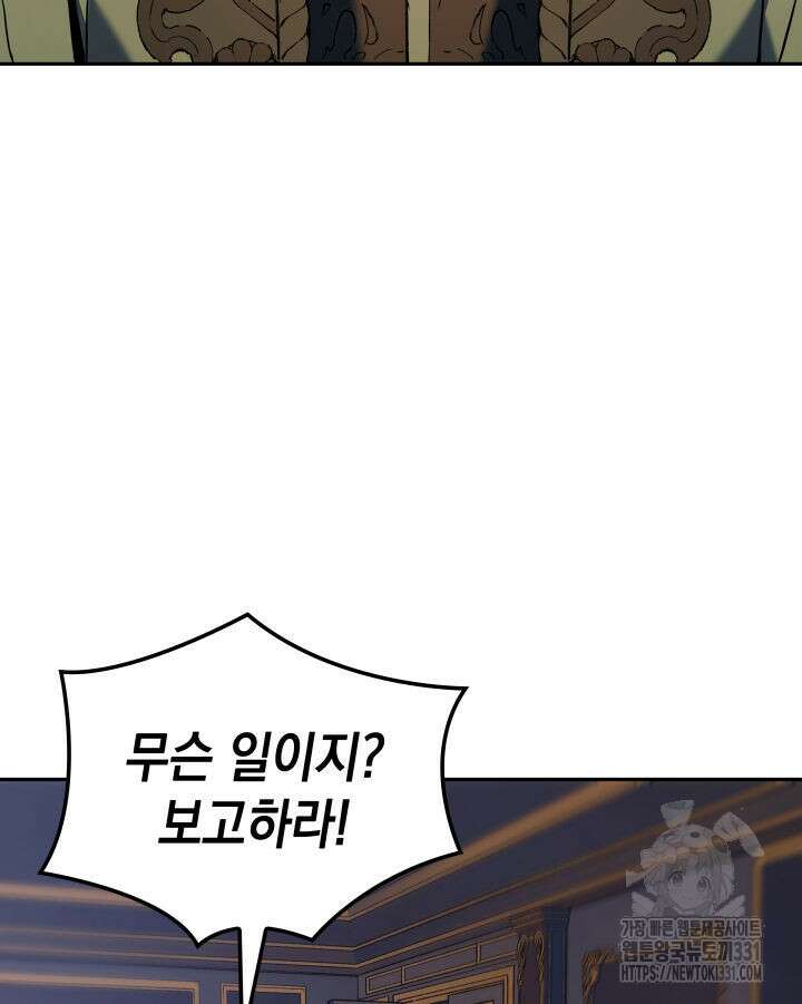 권왕전생 21화 33