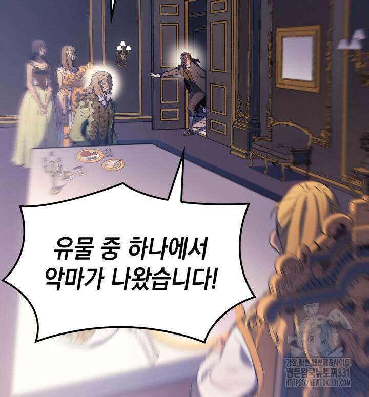 권왕전생 21화 34